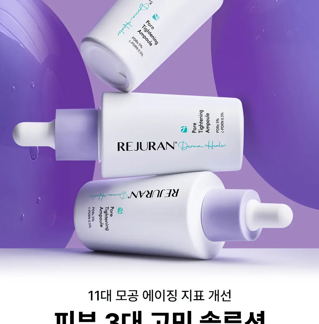 [5월 올영픽/11대 모공솔루션] 리쥬란 더마 힐러 포어 타이트닝 앰플 30ml [한정기획(+토너패드2매X6)/단품] 상세페이지 7